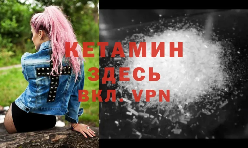 магазин    гидра как зайти  КЕТАМИН ketamine  Болотное 